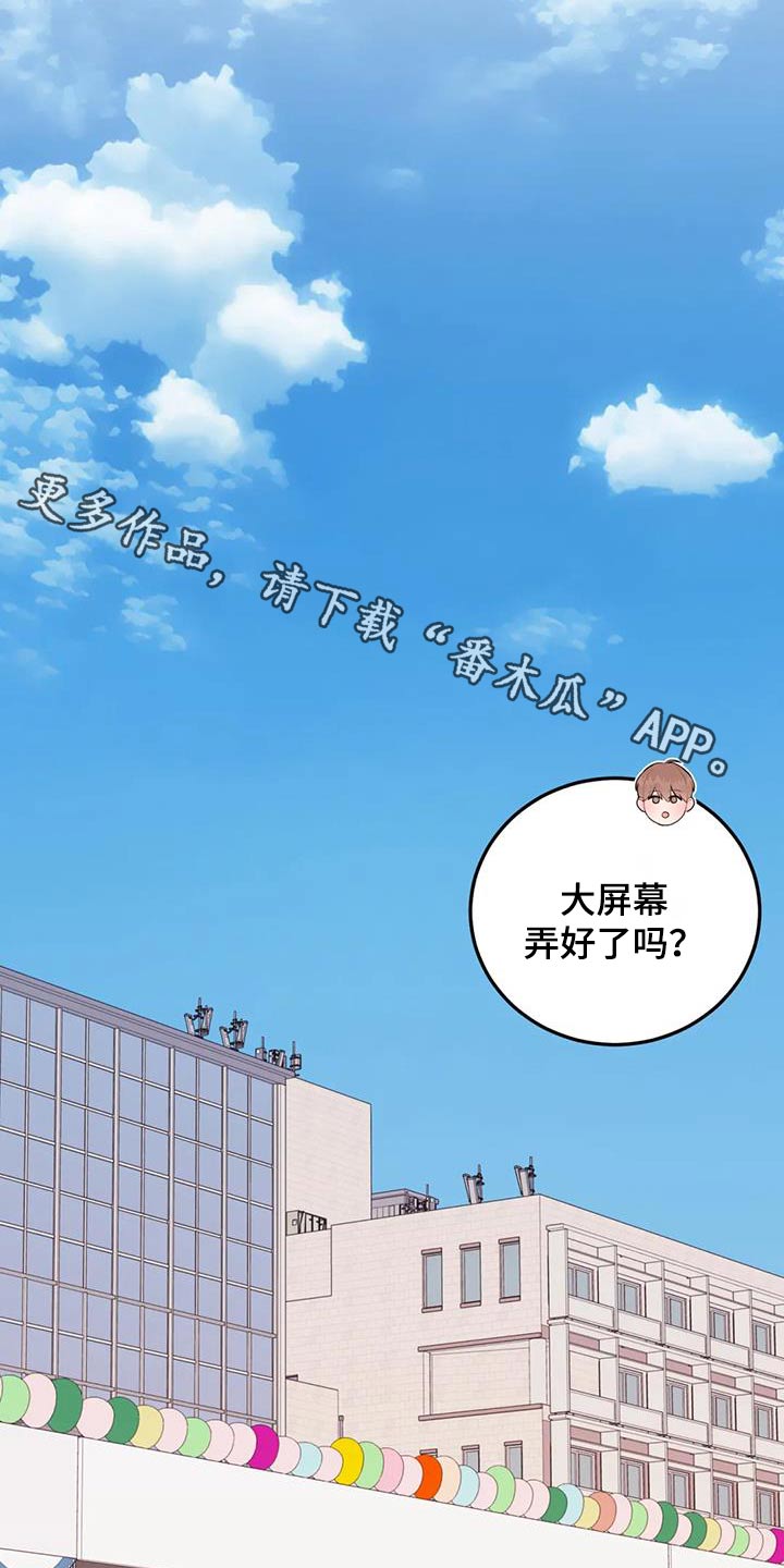 禁止越线 - 第76话 - 第1张图