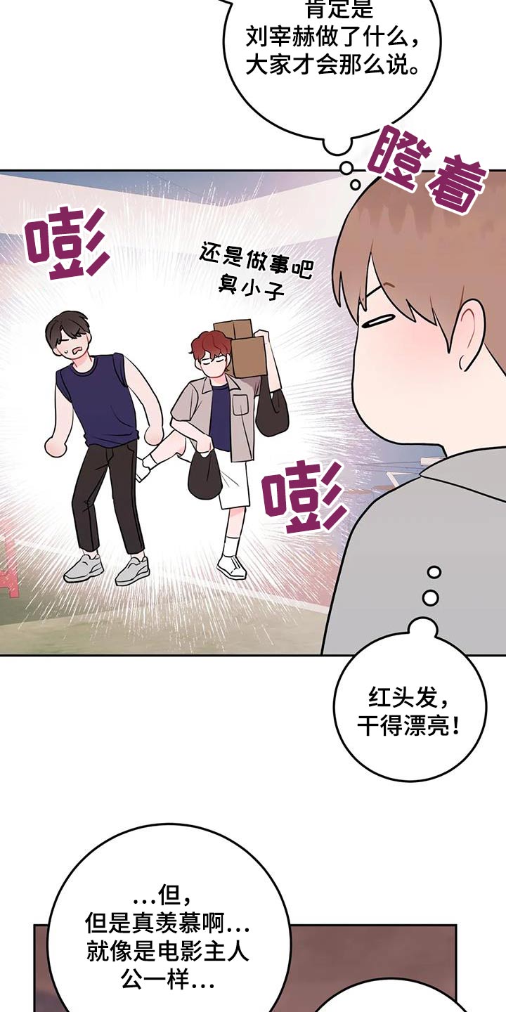 禁止越线 - 第76话 - 第20张图