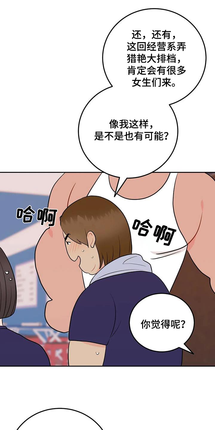 禁止越线 - 第76话 - 第22张图