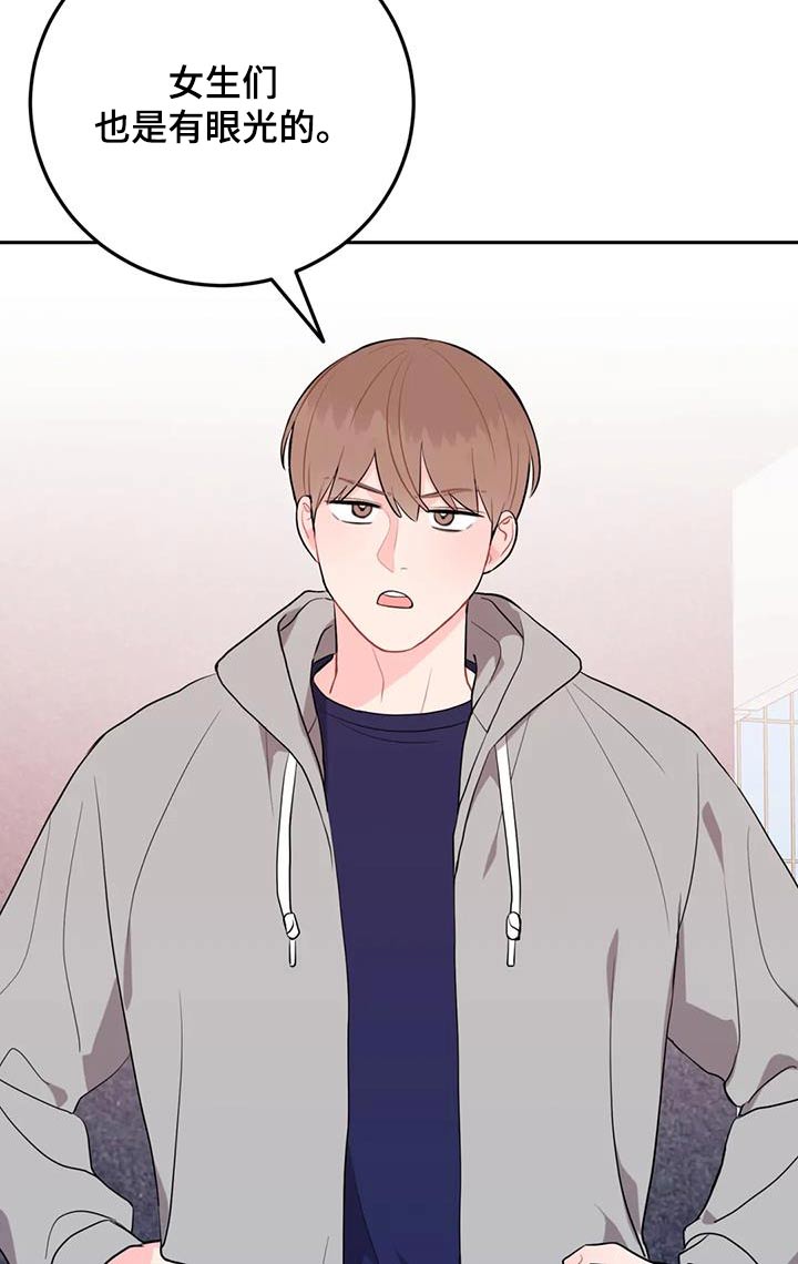 禁止越线 - 第76话 - 第23张图