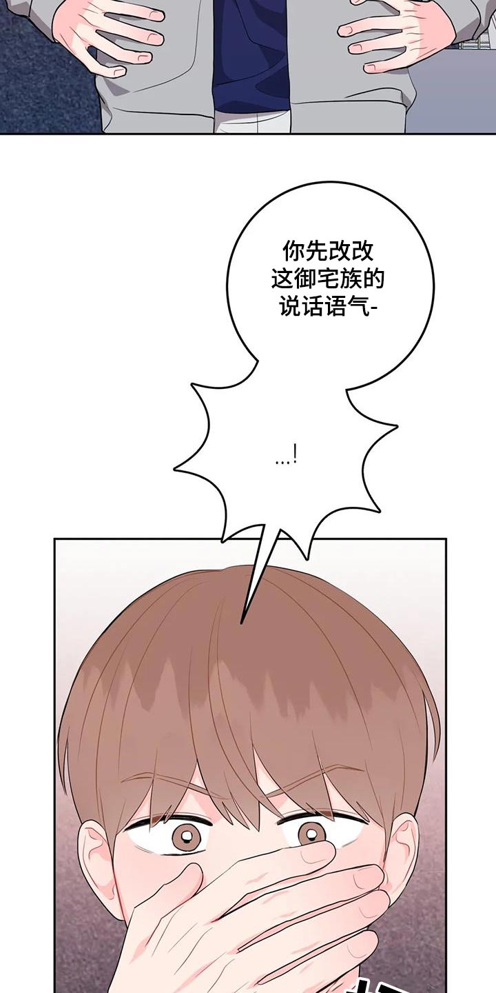 禁止越线 - 第76话 - 第24张图