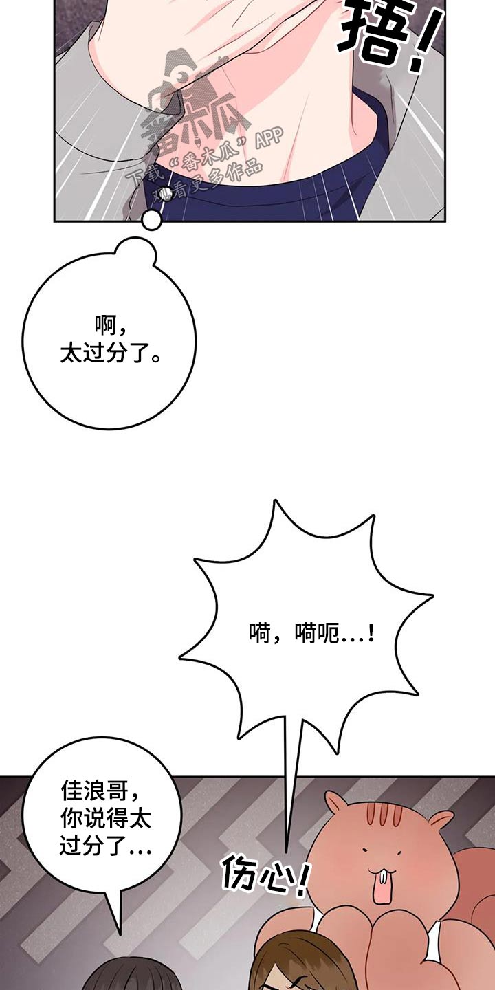 禁止越线 - 第76话 - 第25张图