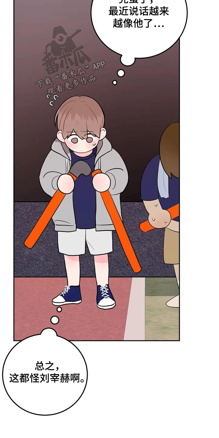 禁止越线 - 第76话 - 第28张图