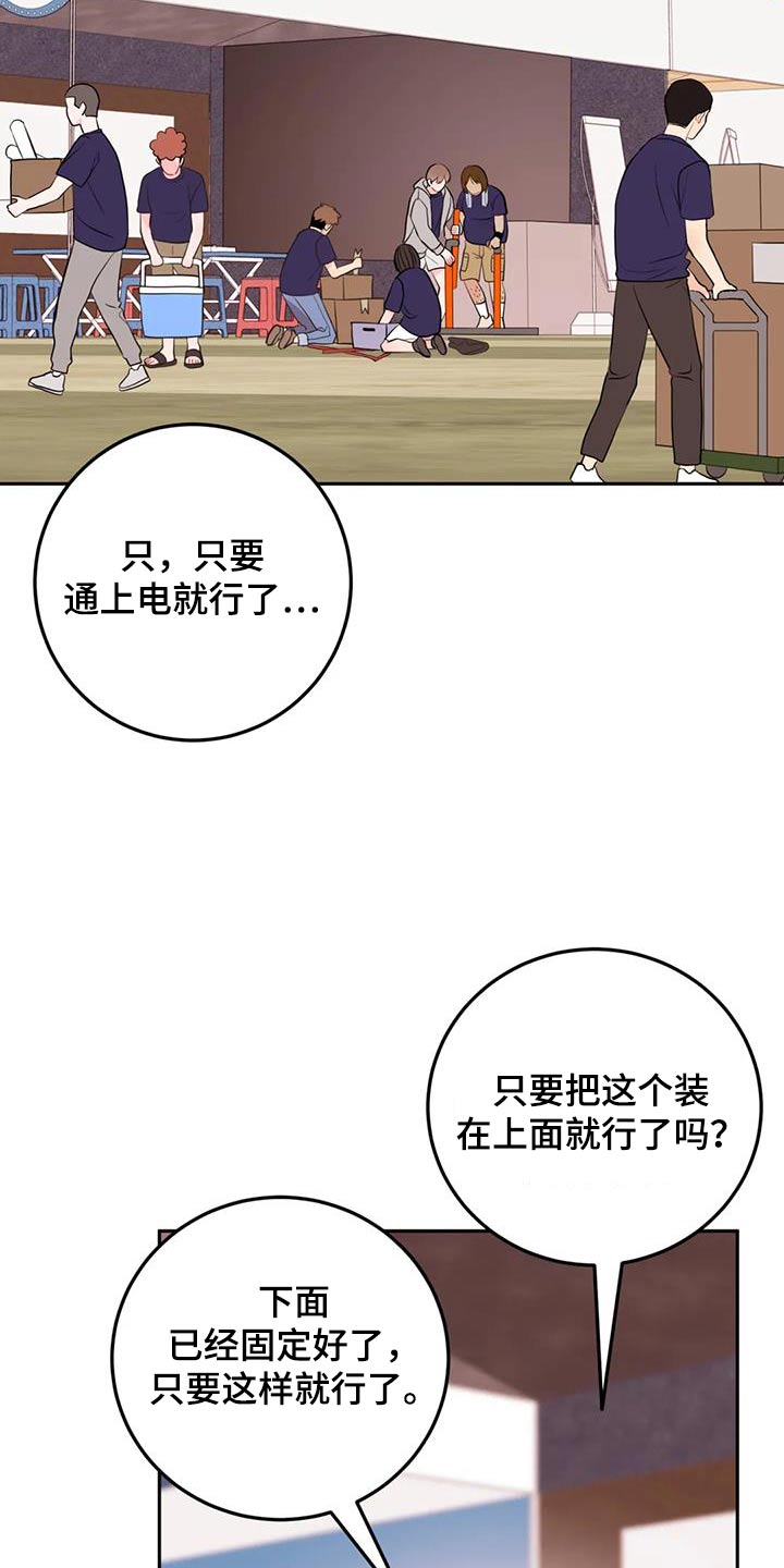 禁止越线 - 第76话 - 第2张图