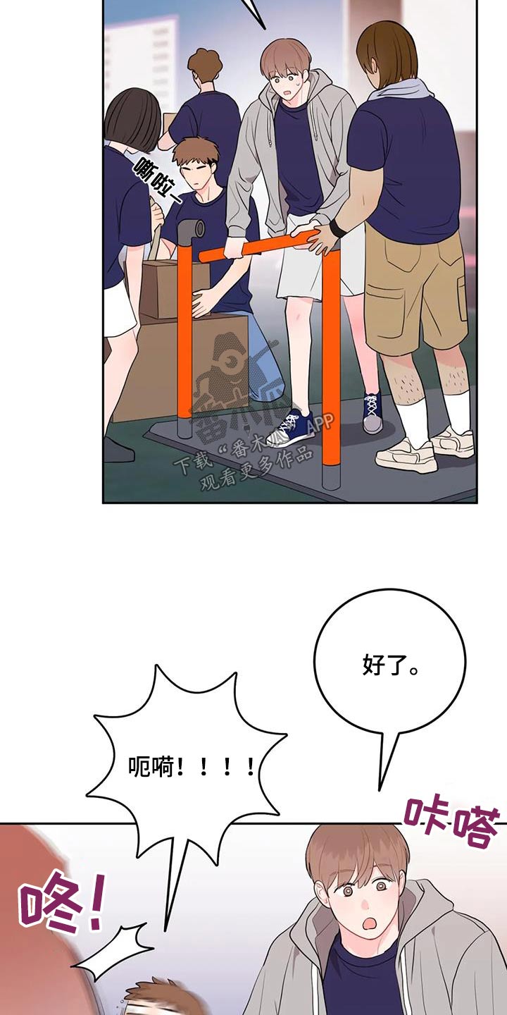 禁止越线 - 第76话 - 第3张图