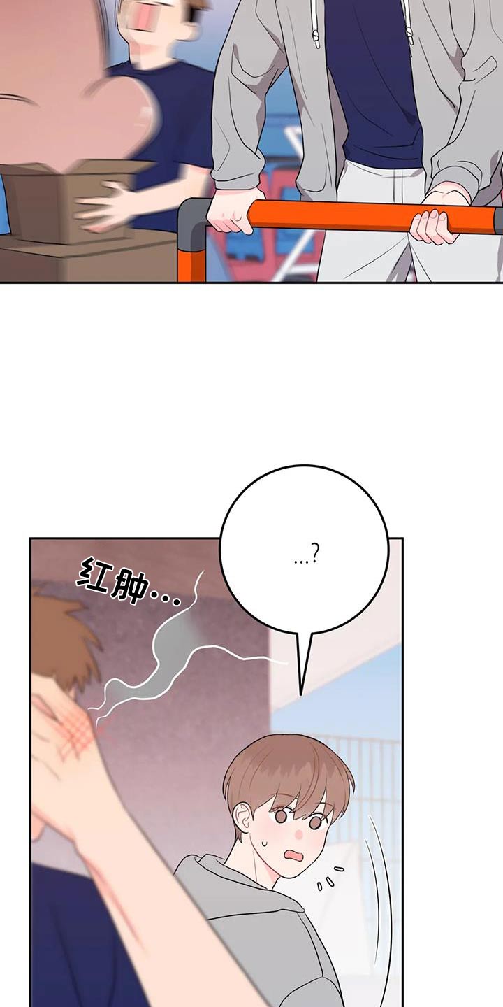 禁止越线 - 第76话 - 第4张图