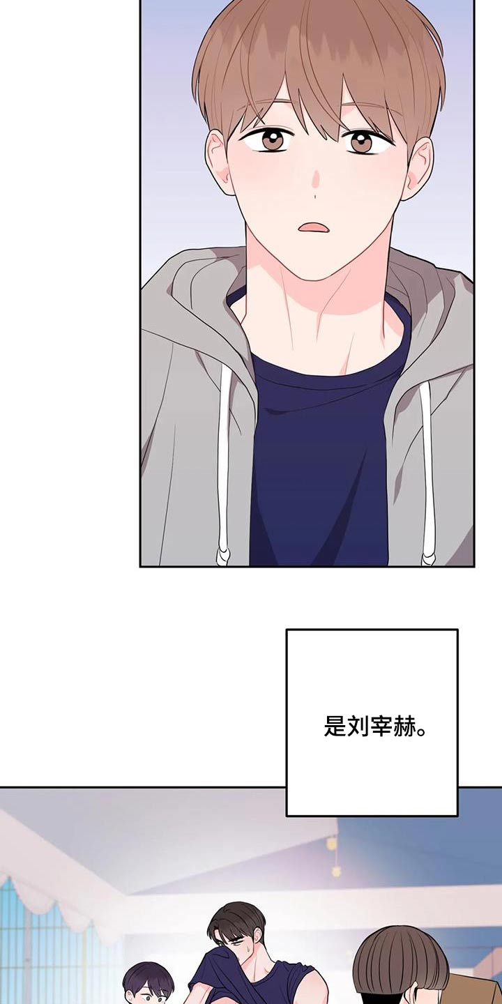 禁止越线 - 第76话 - 第8张图