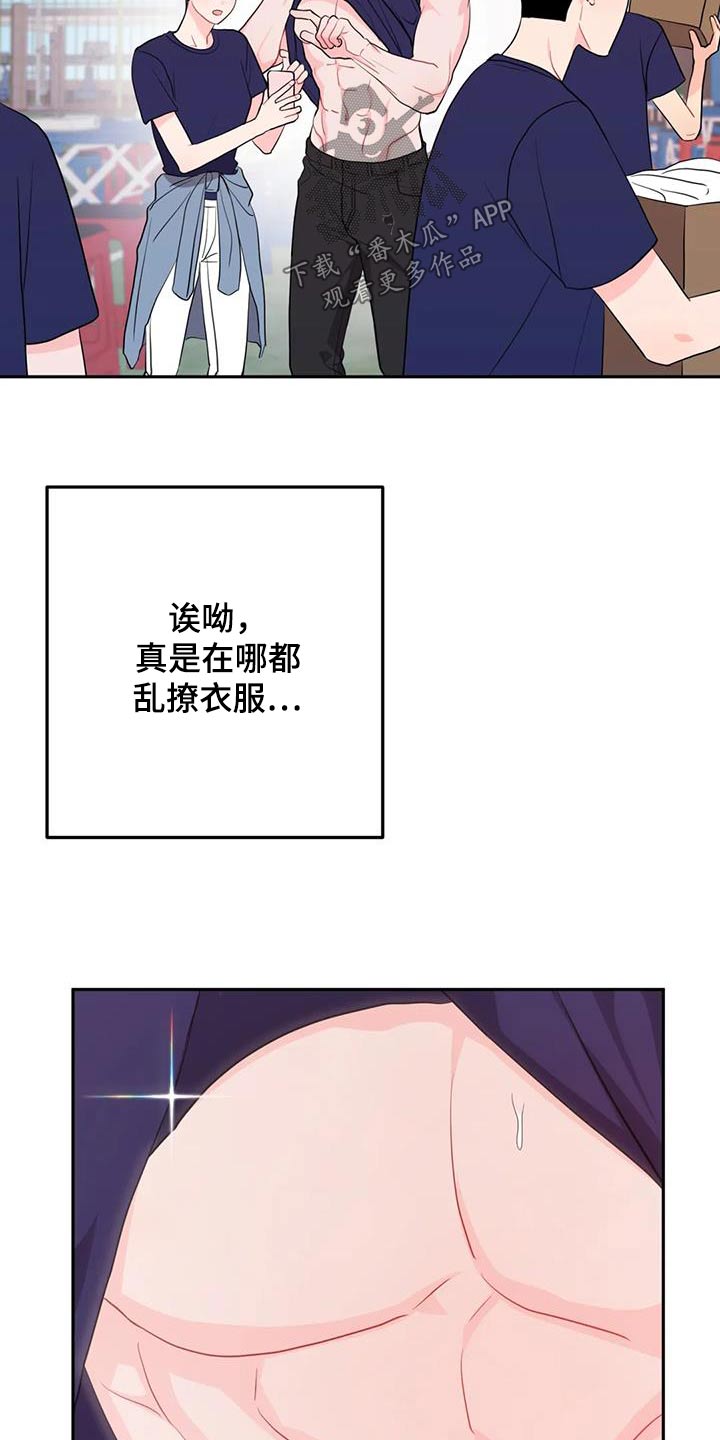 禁止越线 - 第76话 - 第9张图