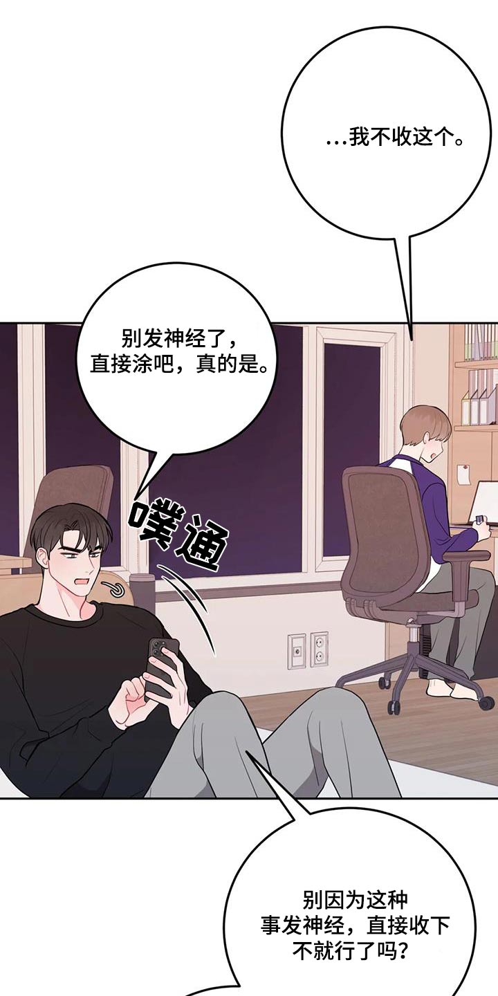 禁止越线 - 第75话 - 第10张图
