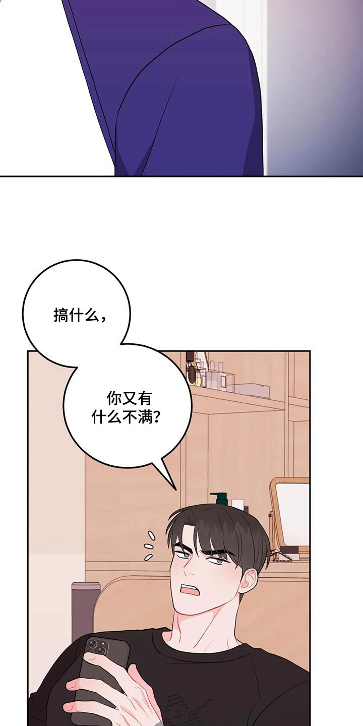 禁止越线 - 第75话 - 第13张图