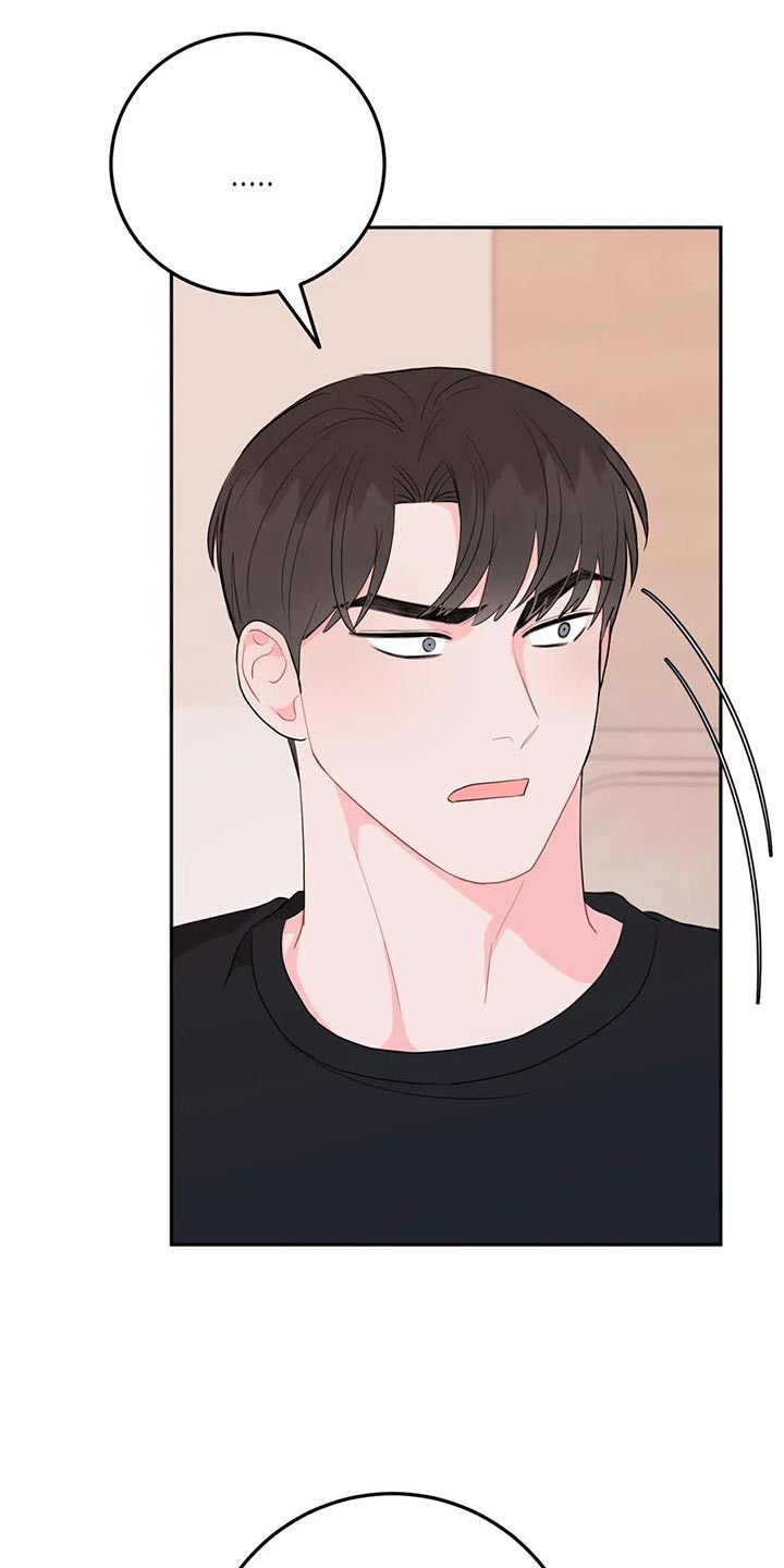 禁止越线 - 第75话 - 第15张图