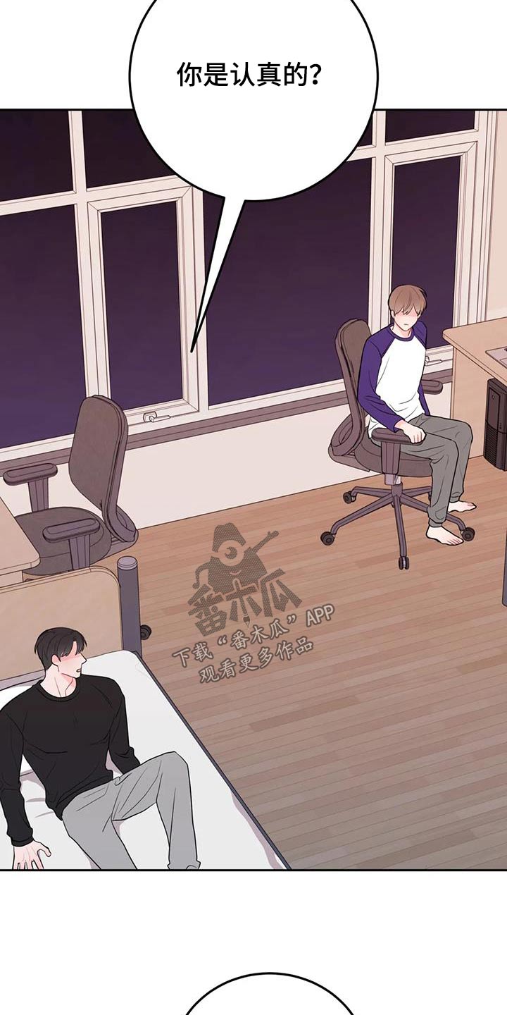 禁止越线 - 第75话 - 第16张图