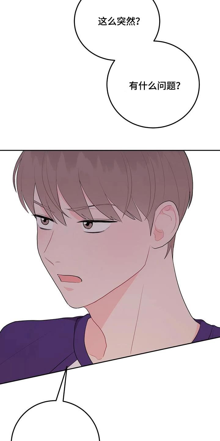 禁止越线 - 第75话 - 第17张图