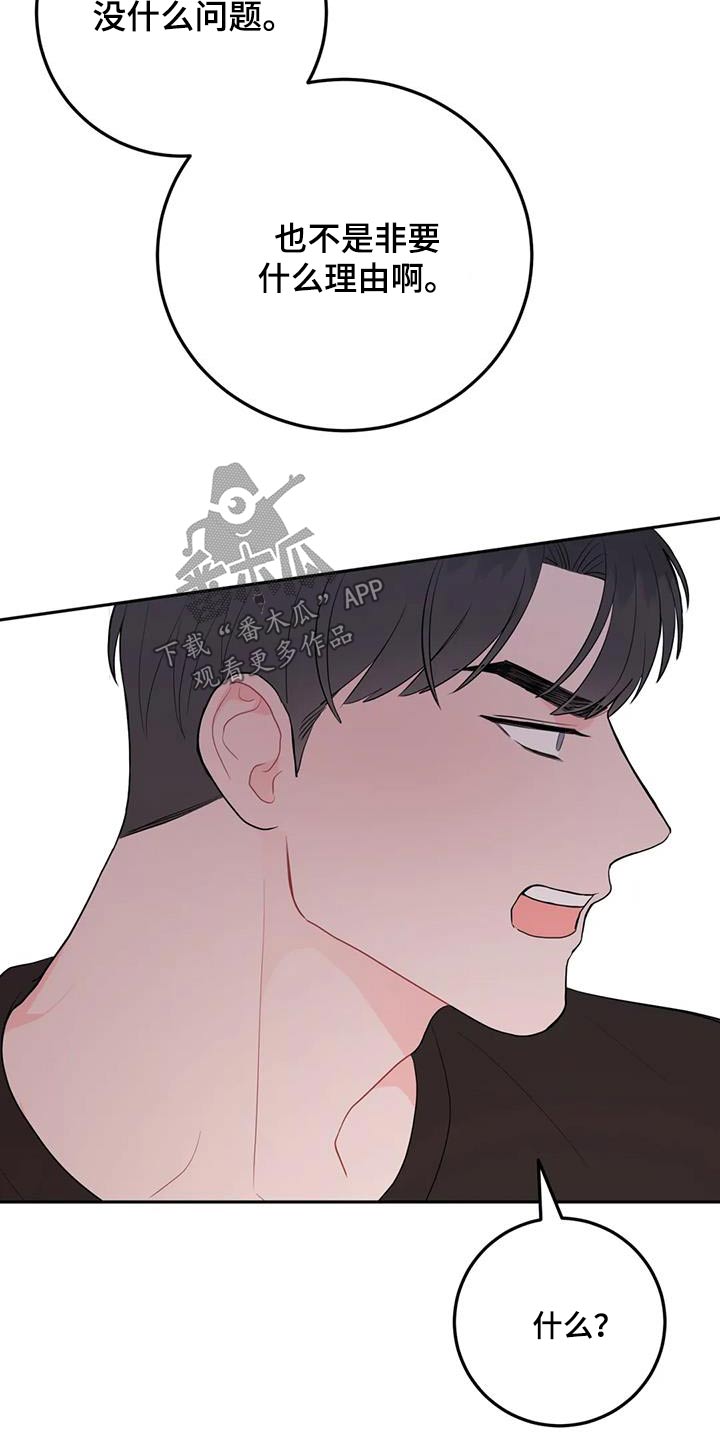 禁止越线 - 第75话 - 第18张图