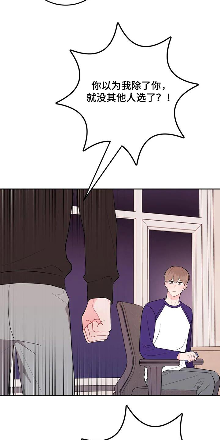 禁止越线 - 第75话 - 第23张图