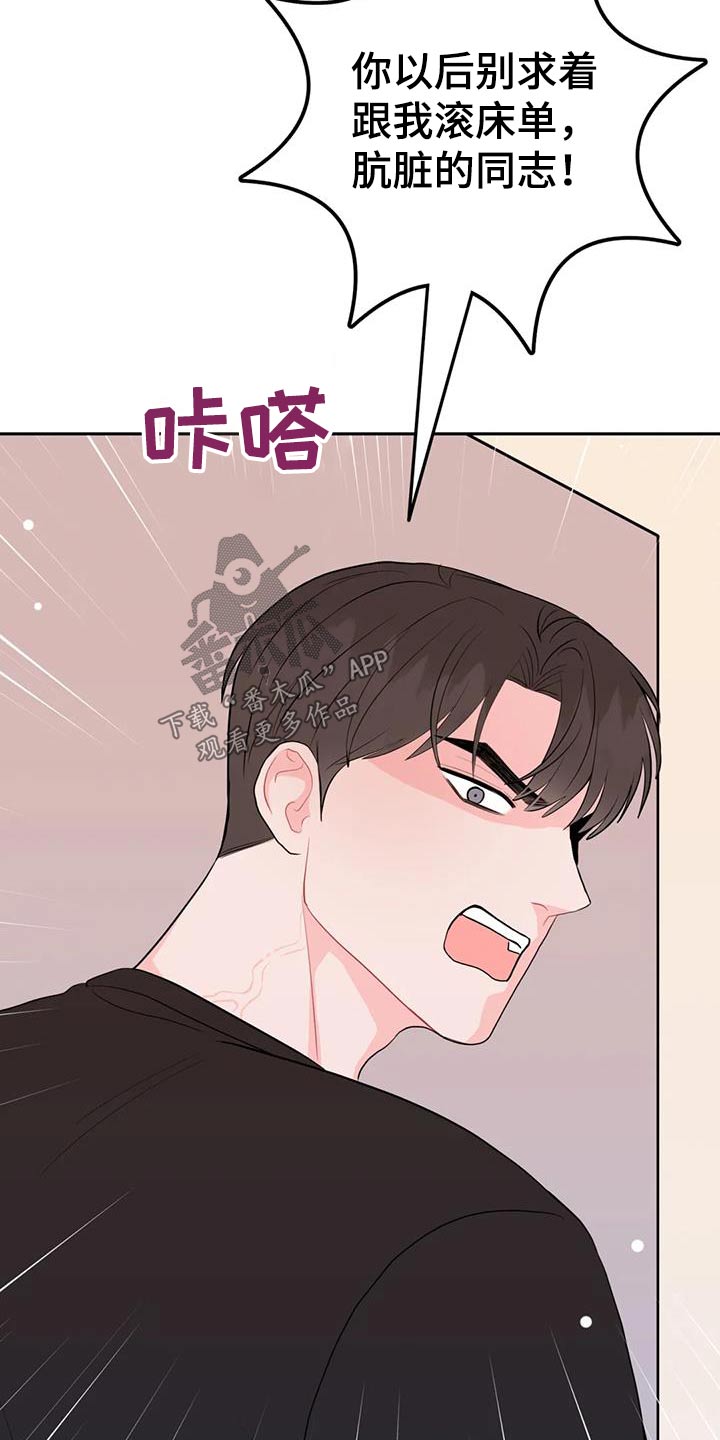 禁止越线 - 第75话 - 第24张图