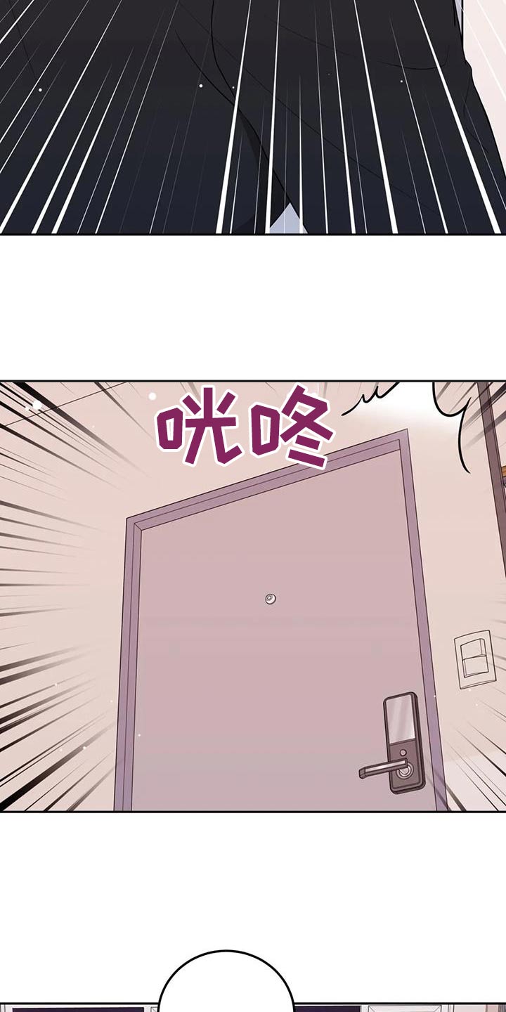 禁止越线 - 第75话 - 第25张图