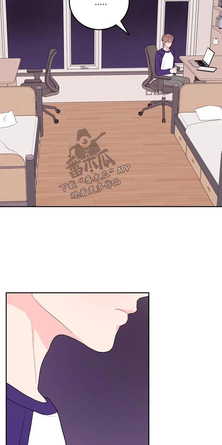 禁止越线 - 第75话 - 第26张图