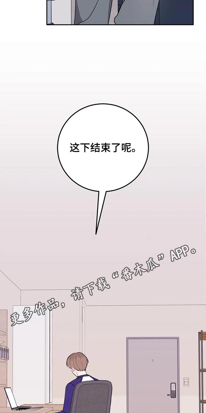 禁止越线 - 第75话 - 第28张图