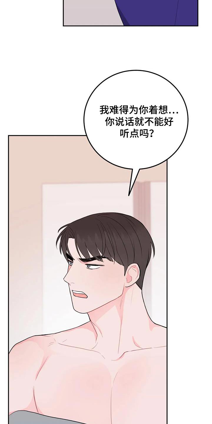 禁止越线 - 第75话 - 第2张图