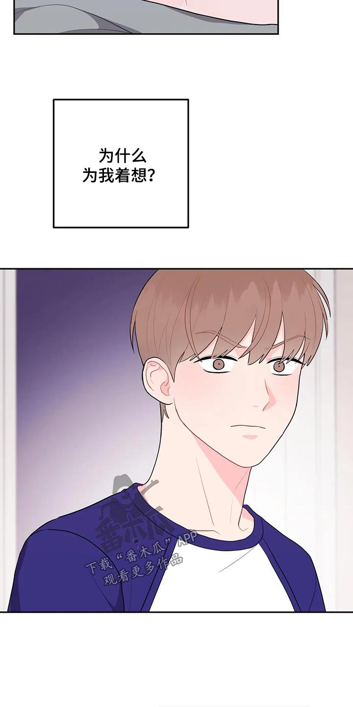 禁止越线 - 第75话 - 第3张图