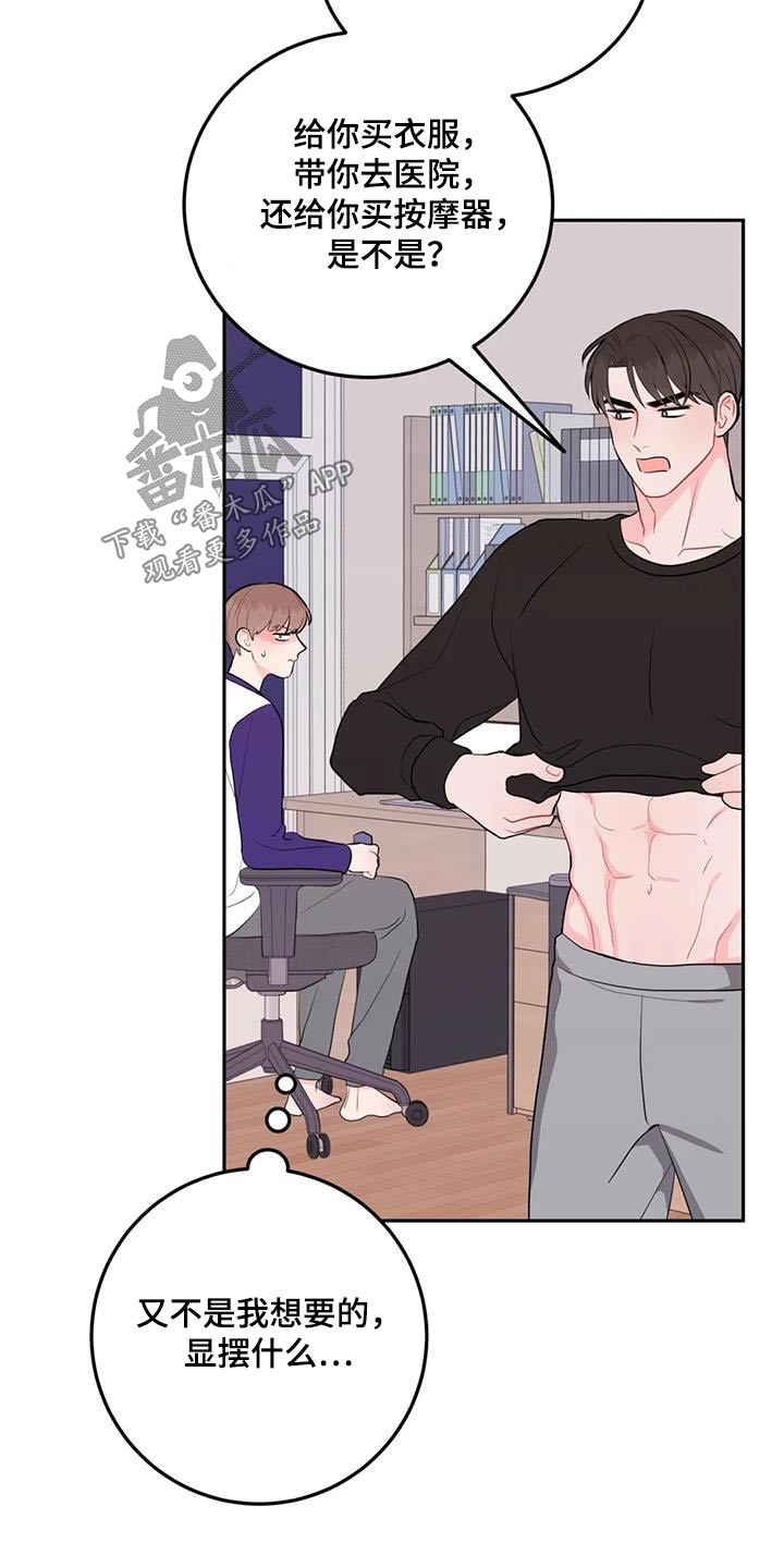 禁止越线 - 第75话 - 第8张图