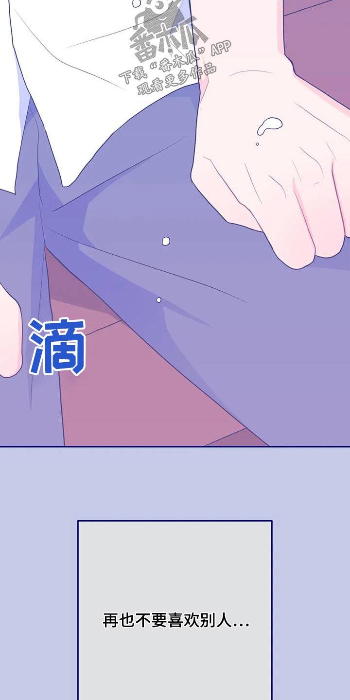 禁止越线 - 第74话 - 第11张图