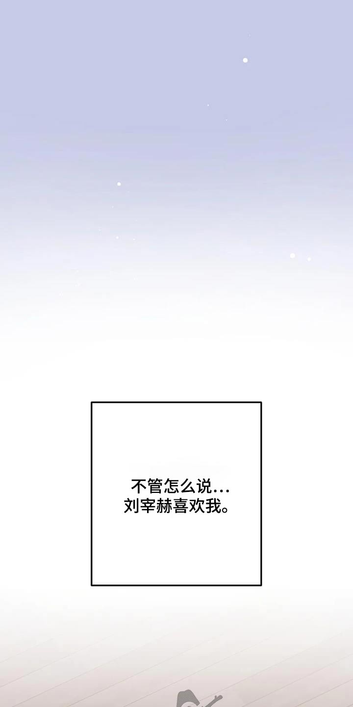 禁止越线 - 第74话 - 第13张图