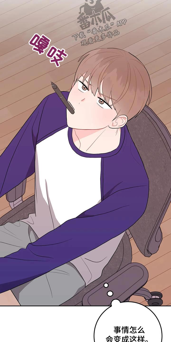 禁止越线 - 第74话 - 第14张图