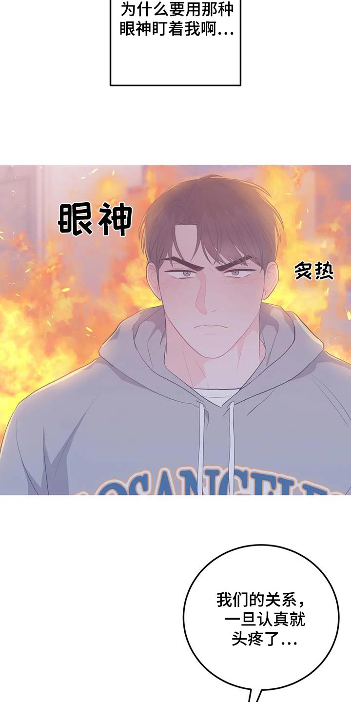 禁止越线 - 第74话 - 第16张图