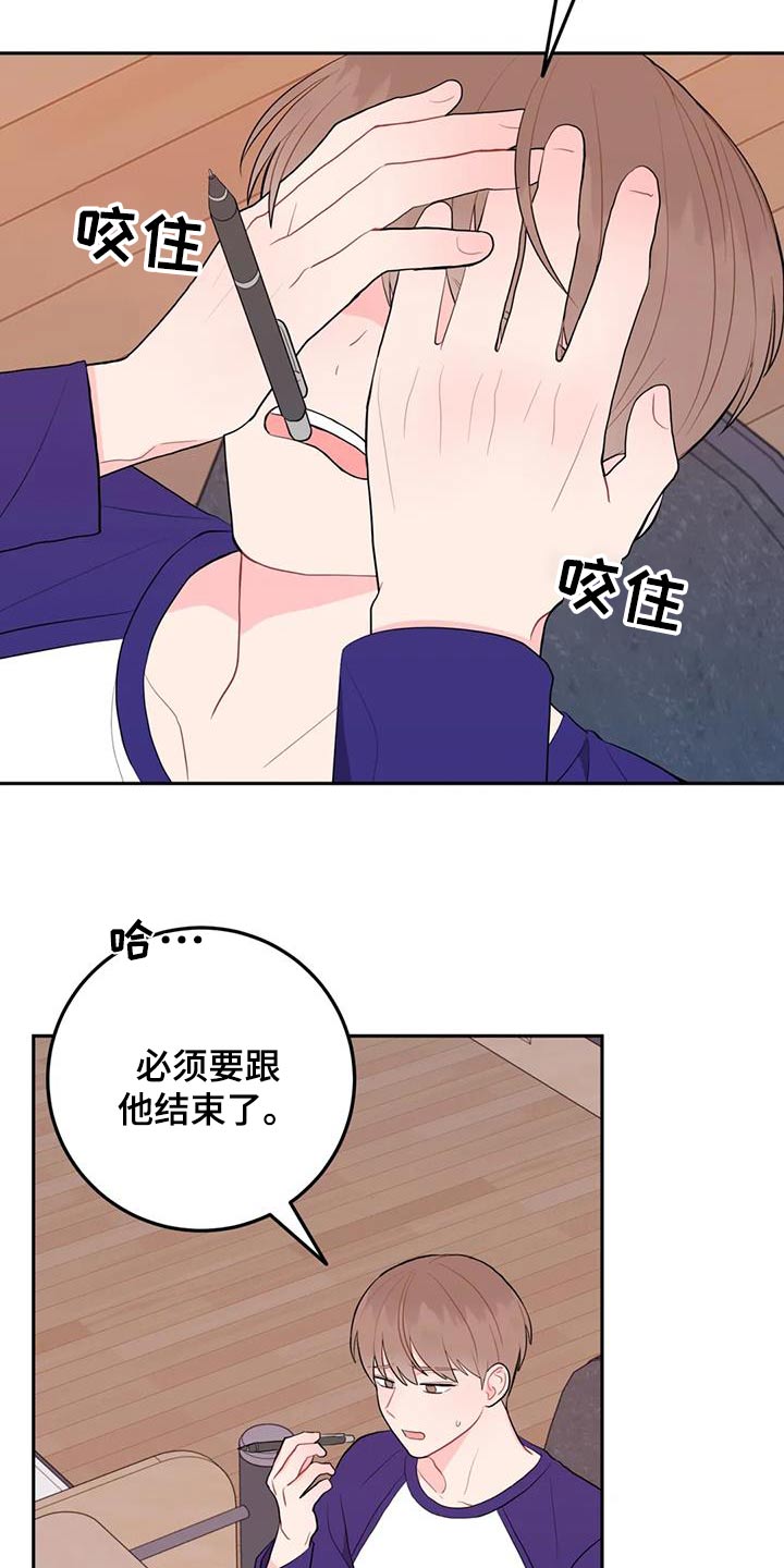 禁止越线 - 第74话 - 第17张图