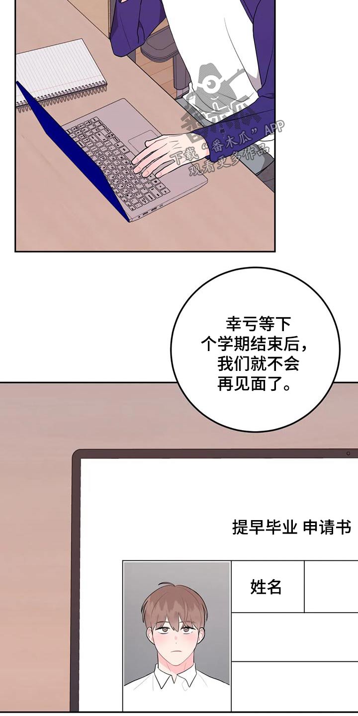 禁止越线 - 第74话 - 第18张图