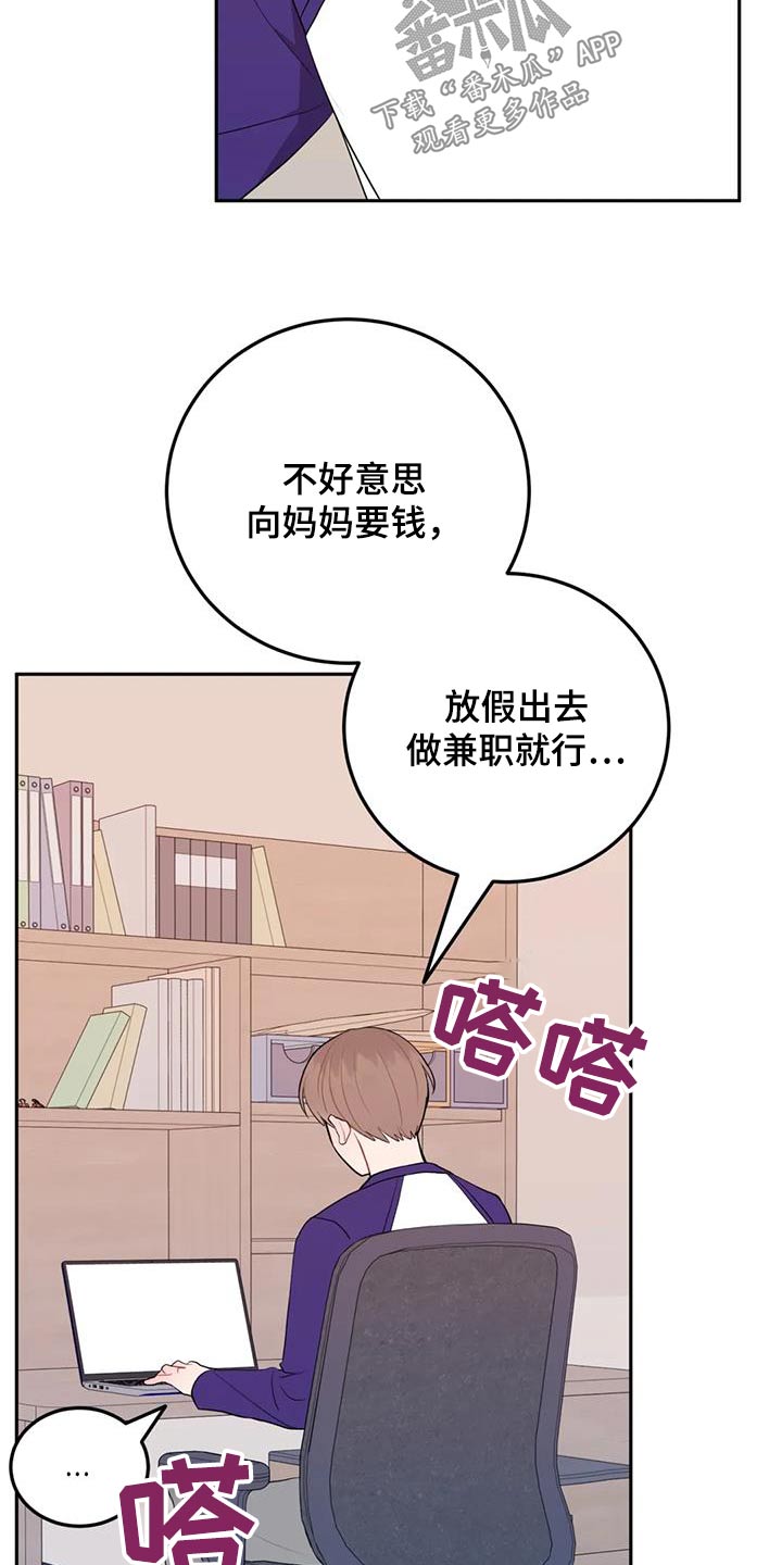 禁止越线 - 第74话 - 第20张图