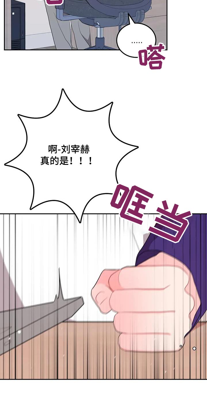 禁止越线 - 第74话 - 第21张图