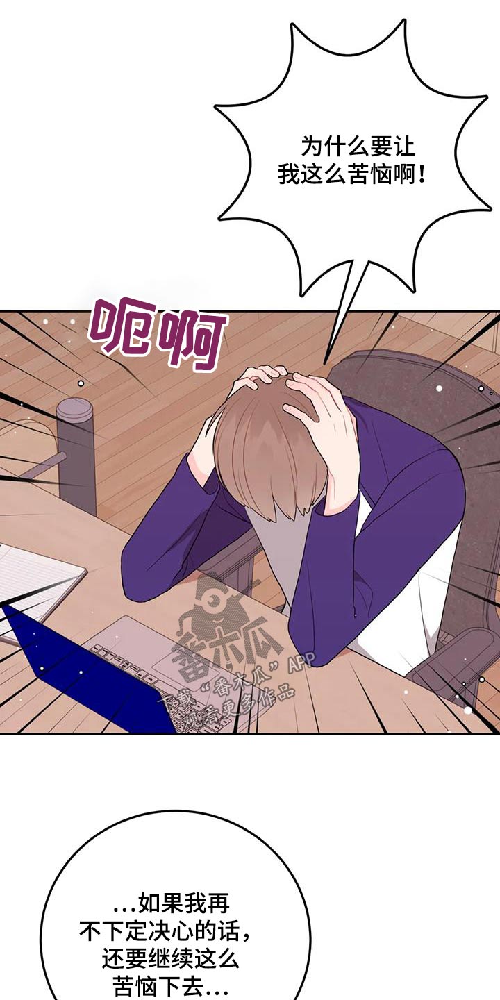 禁止越线 - 第74话 - 第22张图