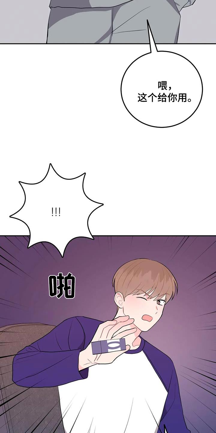 禁止越线 - 第74话 - 第26张图