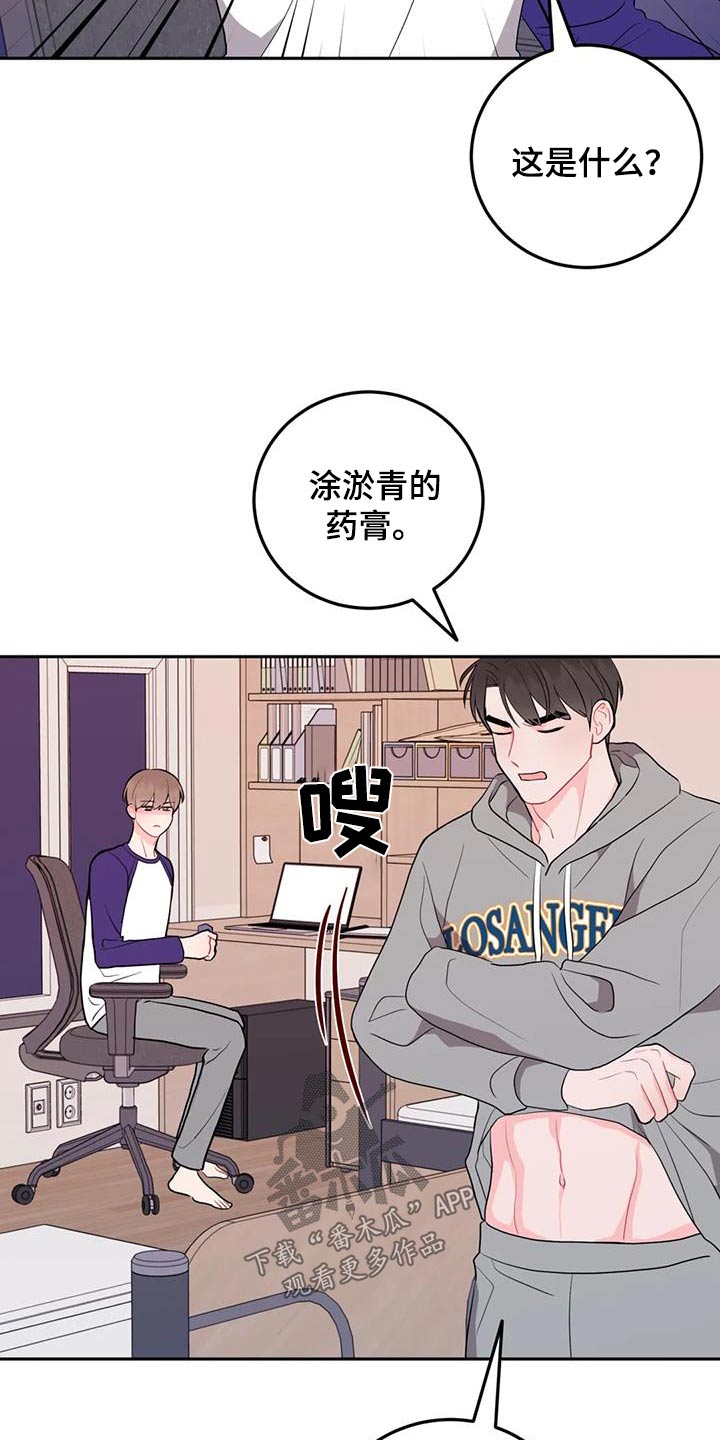 禁止越线 - 第74话 - 第27张图