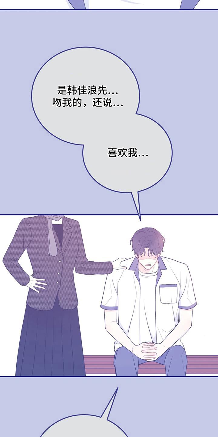 禁止越线 - 第74话 - 第2张图