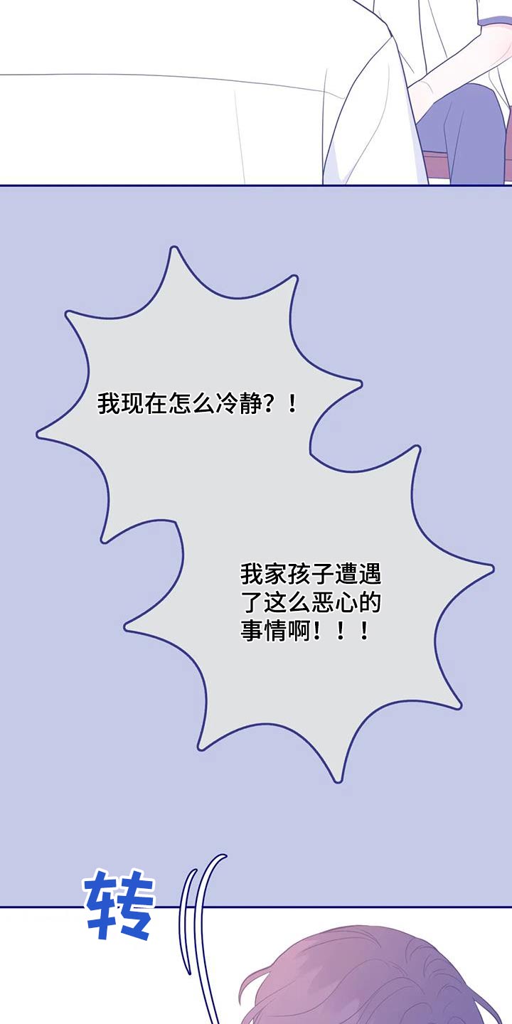 禁止越线 - 第74话 - 第6张图