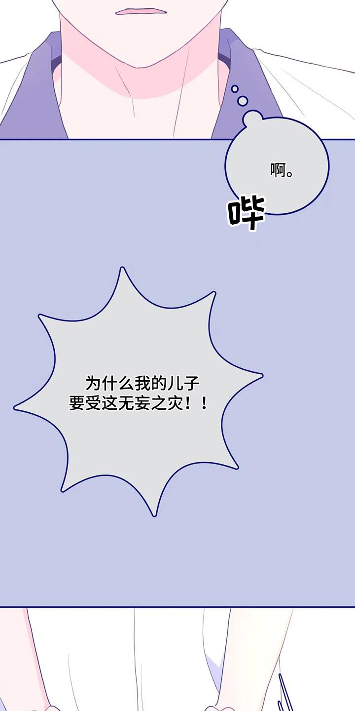 禁止越线 - 第74话 - 第9张图