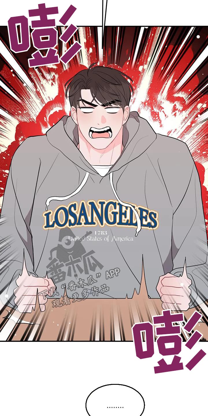 禁止越线 - 第72话 - 第11张图