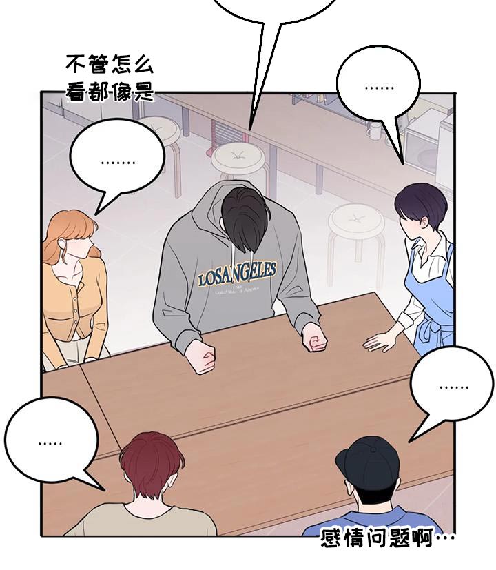 禁止越线 - 第72话 - 第12张图