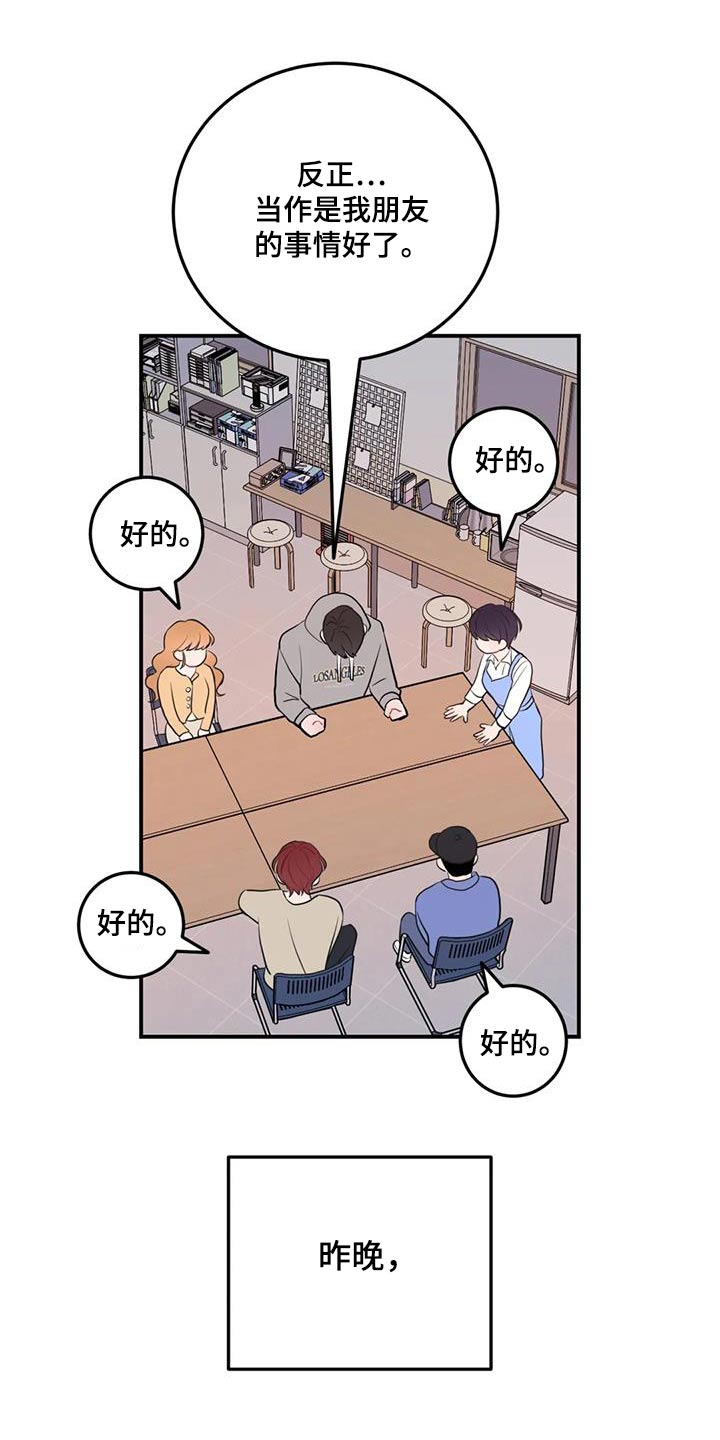 禁止越线 - 第72话 - 第13张图