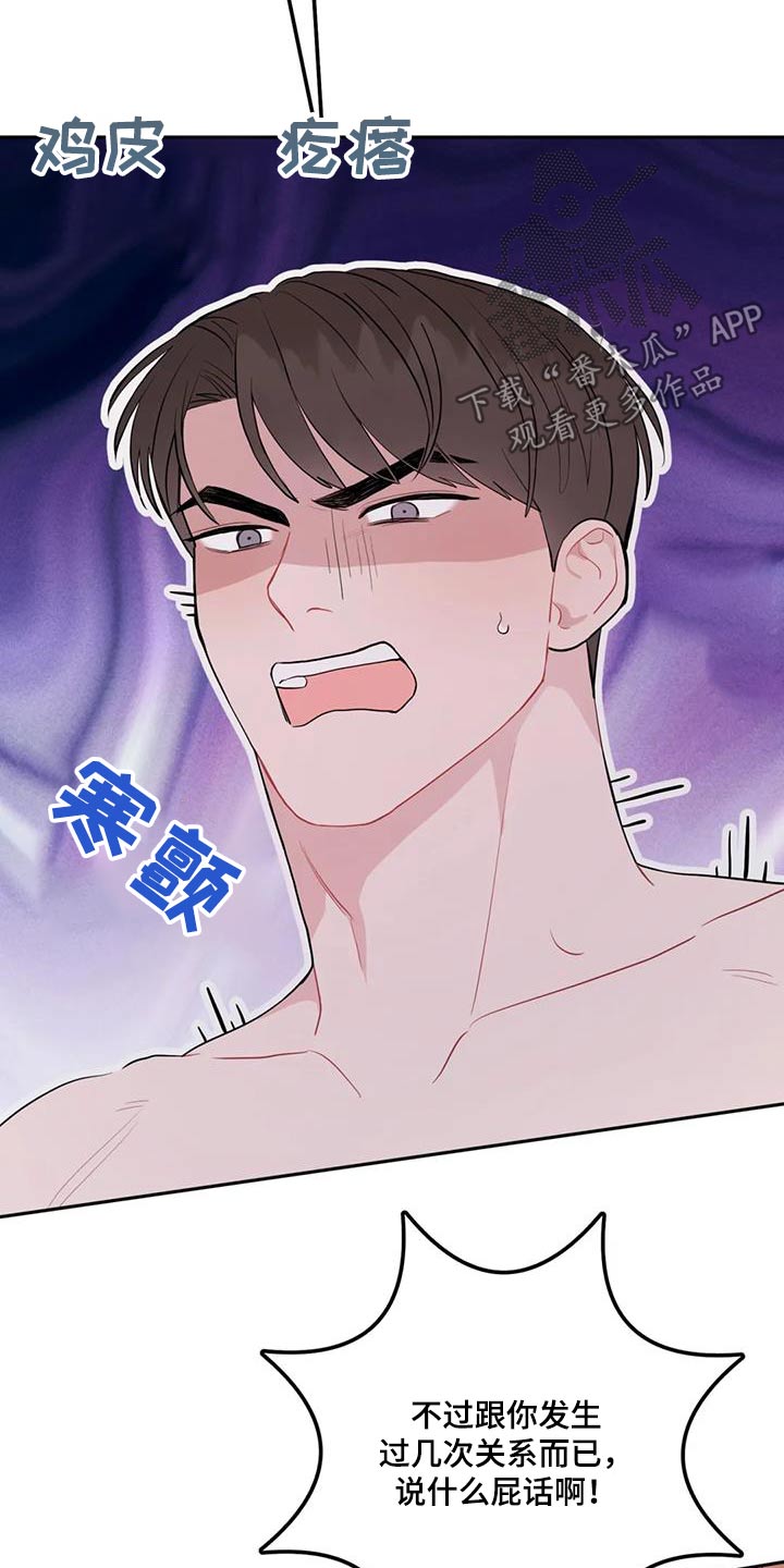 禁止越线 - 第72话 - 第16张图