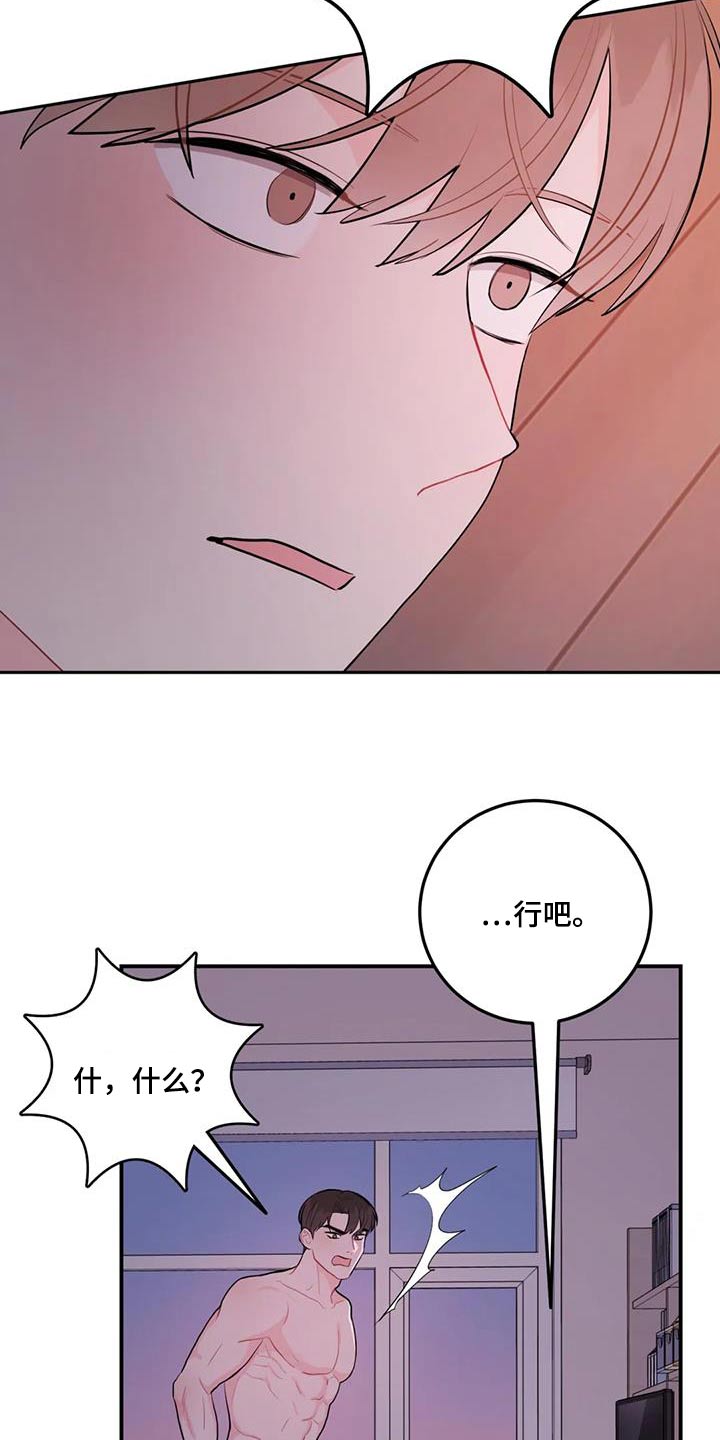 禁止越线 - 第72话 - 第17张图