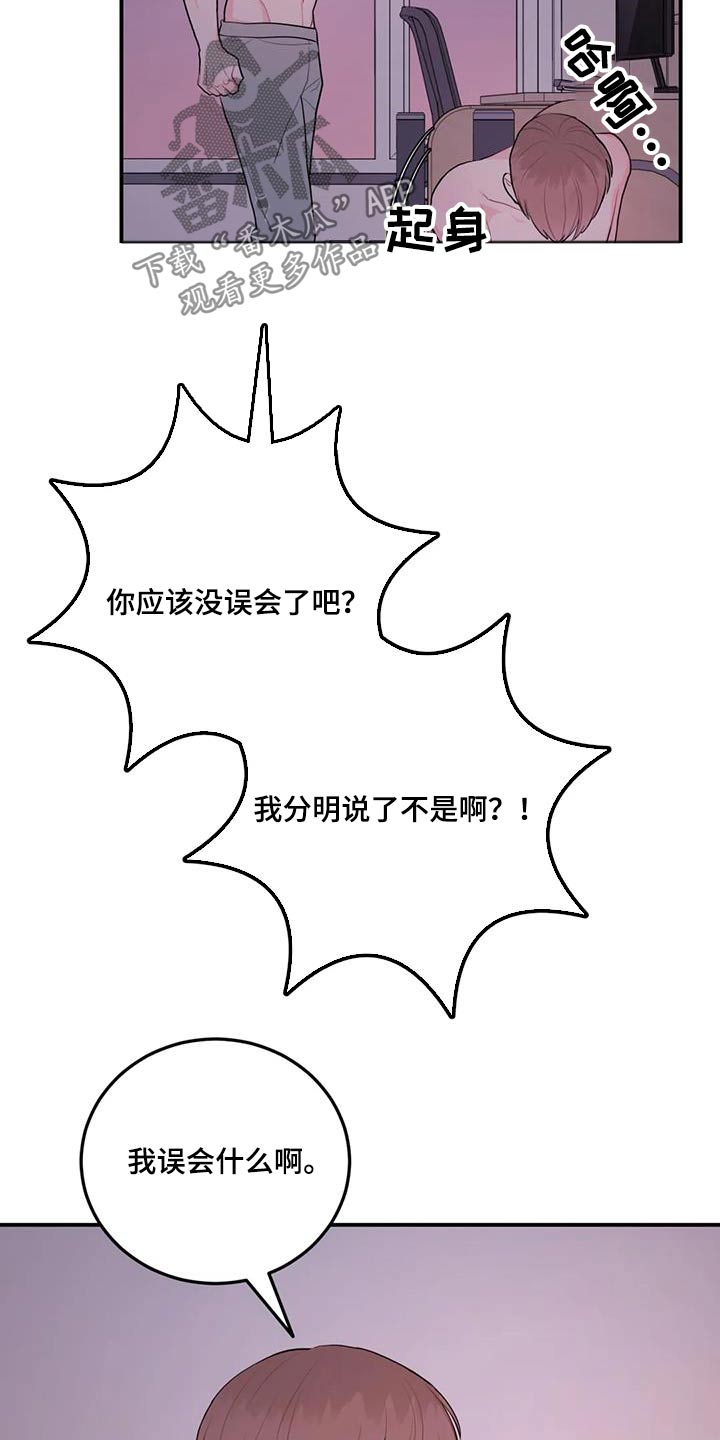 禁止越线 - 第72话 - 第18张图