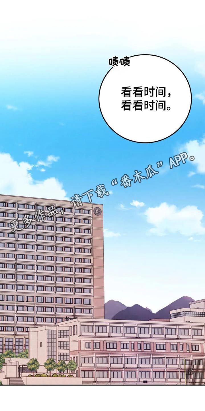 禁止越线 - 第72话 - 第1张图