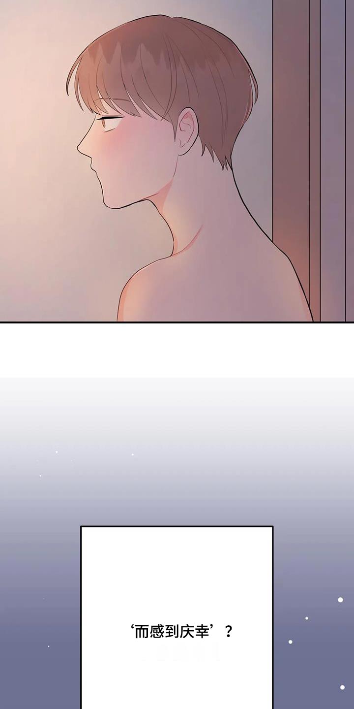 禁止越线 - 第72话 - 第22张图