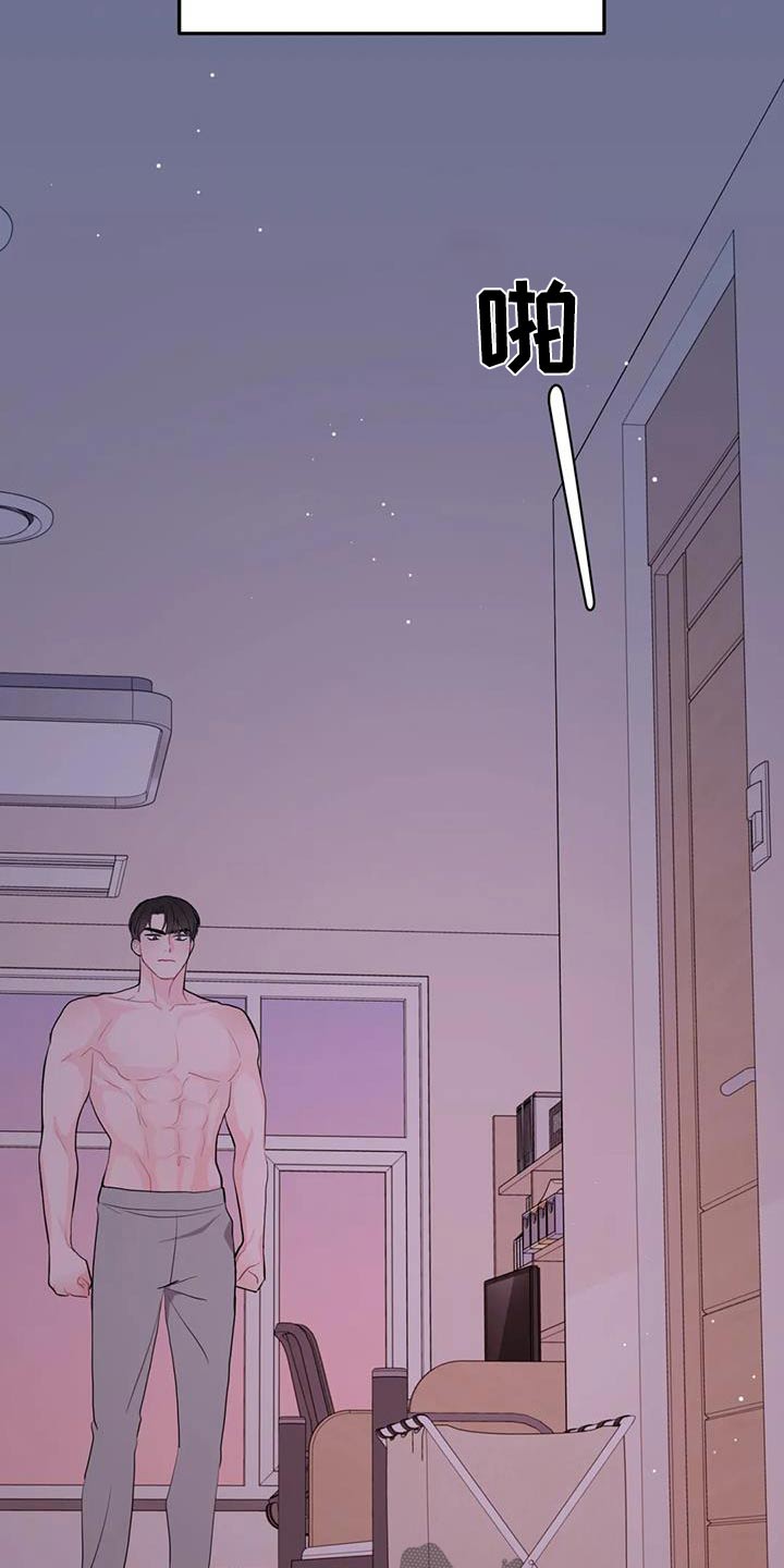 禁止越线 - 第72话 - 第23张图