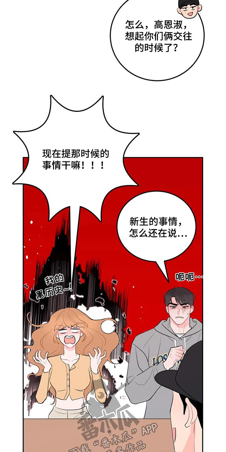 禁止越线 - 第72话 - 第26张图